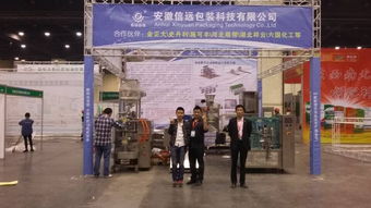 第十二屆中原肥料 農資 產品交易暨信息交流會